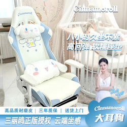 Audetis Cinnamon Dog Big-Eared Dog Gaming Chair Computer Chair Home Use Girls' Gaming Seat Ergonomic Chair Comfortable