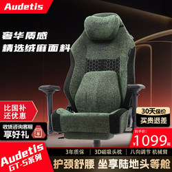 【New Product Launch】Audetis Gt_S Gaming Chair Breathable Lumbar Support Chair Ergonomic Chair Gaming Chair