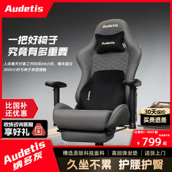 Audetis Technology Fabric Gaming Chair, Gaming Chair, Home Comfortable Ergonomic Chair for Long Sitting, Computer Chair