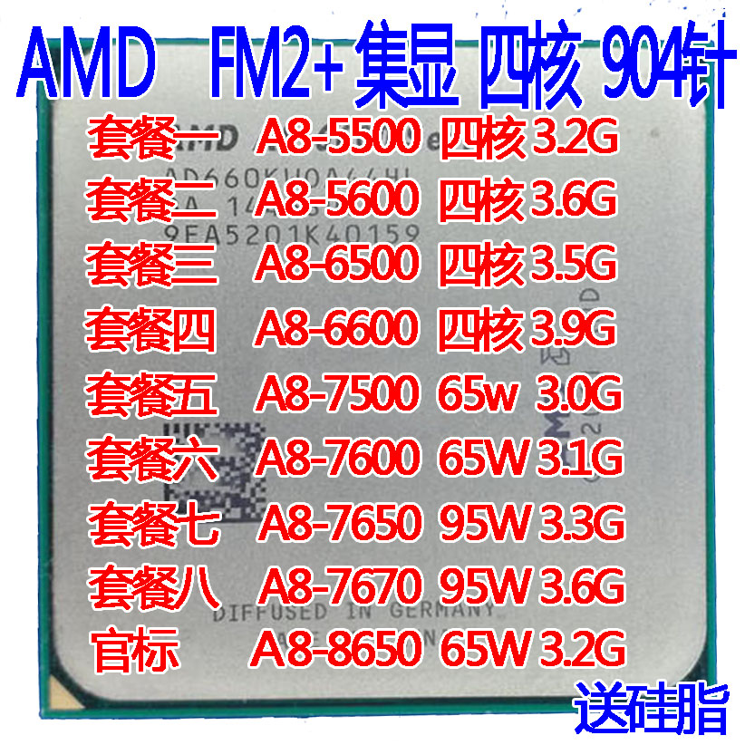 AMD A8-5500 5600K 7500 7600 7650K 6500 6600 7680CPU FM2 +-