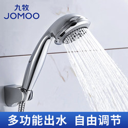 Jomoo Shower Head, Household Water-Saving Multifunctional Rain Shower Handheld Shower Head Set S02015
