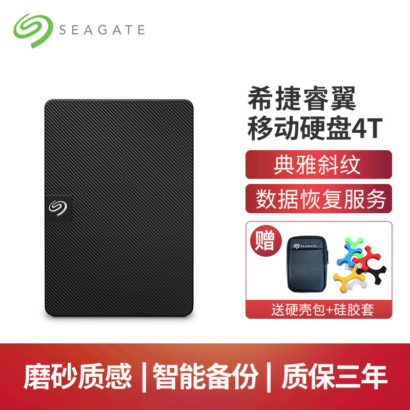 SEAGATE NEW RUIYI 4T  ϵ ̺ 4TB  USB3.0 ǻ PS4 ܺ MAC  PS5 ϵ ̺ 4T-