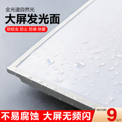 Integrated Ceiling Light Led Panel Light 300X600 Kitchen Bathroom Office Three-Proof Lighting Aluminum Panel Light