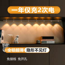 Human Body Sensor Small Hill Led Cabinet Light Strip Rechargeable Magnetic Wireless Self-Adhesive Living Room Wine Cabinet Shoe Cabinet Light Strip