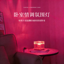 Water Ripple Atmosphere Lamp Bedroom Mood 2026 New Bedside Night Light Couple Room Romantic Atmosphere Lamp