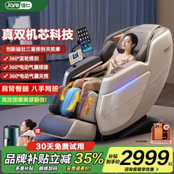 Dual-Motor German Jiaren New Model Smart Massage Chair, Fully Automatic Home-Use Full-Body Multifunctional Space Capsule Electric