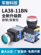 Junyu nút bấm dạng đẩy LA38-11BN nguồn điện có vòng tự khóa bắt đầu dừng tự thiết lập lại 22MM