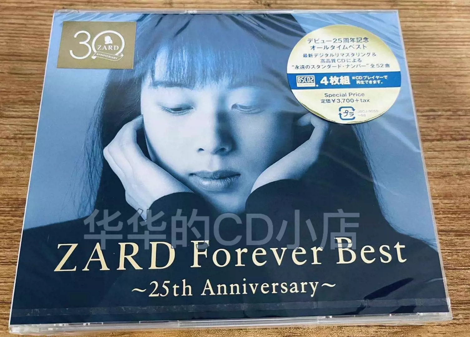 5％OFF 美品 ZARD アルバム 4枚 セット CD まとめて 坂井泉水 大ヒット