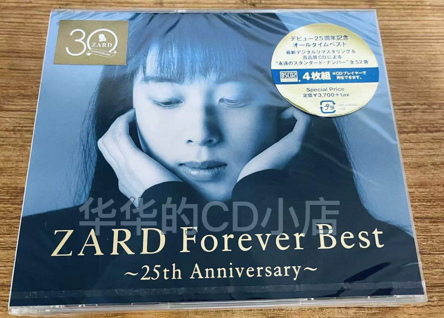 △レア△ZARD(坂井泉水)△ZARD SPECIAL ENHANCED CD△ - CD