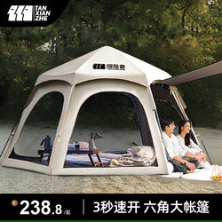 Explorer Tent Outdoor Automatic Folding Portable Camping Overnight Rainproof Sunproof Canopy Camping Complete Set of Equipment