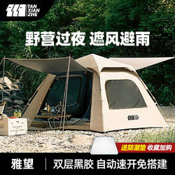 Explorer Outdoor Canopy Tent All-In-One Two-In-One Outdoor Camping Overnight Automatic Portable Camping Equipment Complete Set