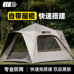 Explorer Tent for Outdoor Camping, Overnight Stay, Rainproof, Foldable, Fully Automatic, Black Coating Camping Gear, 2025 New Model, Extra Eaves