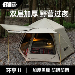 Explorer Tent Camping Outdoor Overnight Hexagonal Portable Foldable Automatic Double-Layer Thickened Windproof and Rainproof