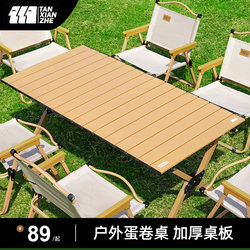 Explorer Camping Table and Chair Set, Outdoor Folding Egg Roll Table and Chairs, Portable Picnic Table, Camping Equipment Complete Set