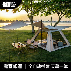Explorer Tent and Canopy Two-In-One Outdoor Portable Folding Thickened Camping Gear Complete Set Qingchuan Pro
