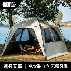 Explorer Quick-Opening Dome Canopy Tent, Outdoor No-Build Self-Standing Sunshade, Camping Equipment Complete Set