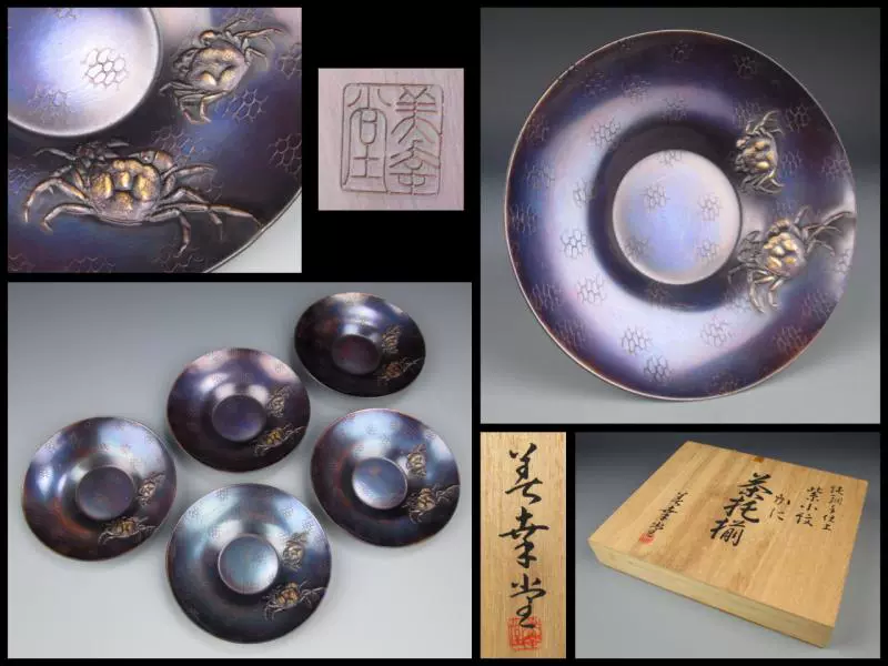 茶托5客，古銅製，在銘「昌晴正」古美術品。 - 美術品