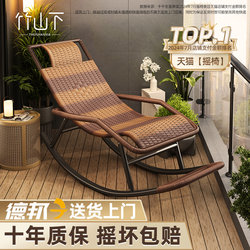 Rocking Chair, Recliner, Adult Rattan Chair, Lunch Break Balcony Home Leisure Chair, Can Sleep, Living Room, Special for the Elderly, Leisure Chair