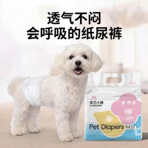 
Pet diapers diapers disposable diapers supplies physiological pants diapers dog pet supplies urine pads