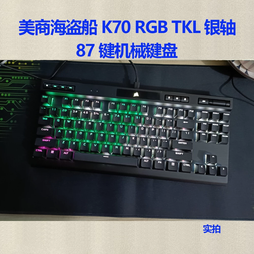 Corsair K70 RGB TKL(銀軸) CORSAIR海盜船 K70 RGB TKL機械式電競鍵盤&frasl;銀軸&frasl;80%&frasl;CH-9119014-NA