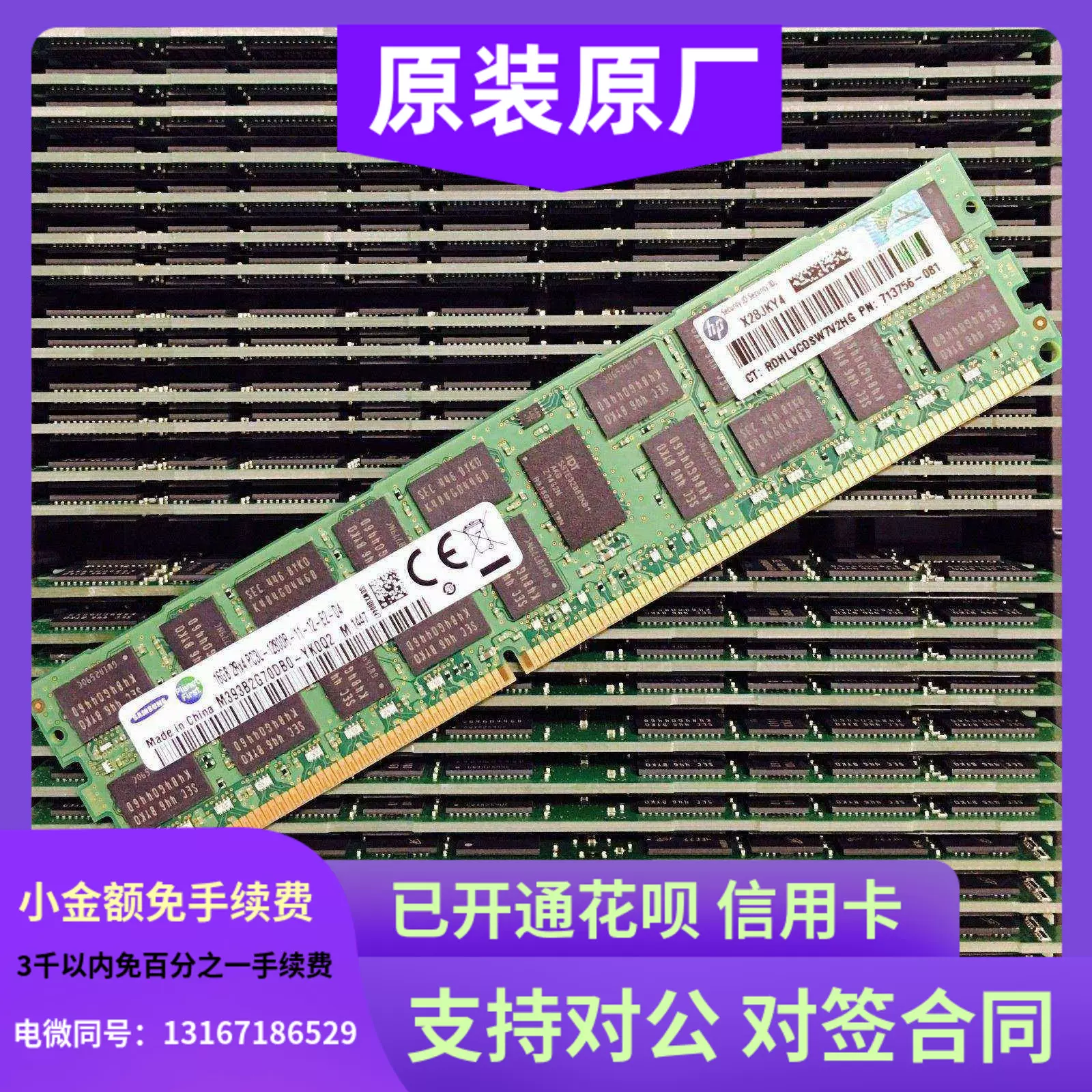 hp服务器内存，hp服务器加内存顺序