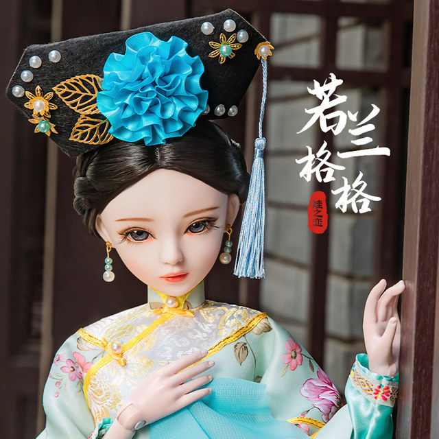 Baby's love bjd doll genuine simulation Qing Dynasty ancient costume ...