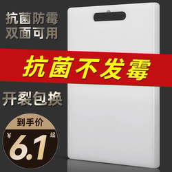 Antibacterial and Mold-Resistant Thickened Kitchen Plastic Cutting Board for Home Use, Small Fruit Chopping Board, Sticky Board, Chopping Board, Knife Board