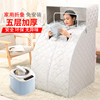 Sweat steaming box home whole body sweat steaming room family steam sauna box fumigation machine single detox confinement sweating
