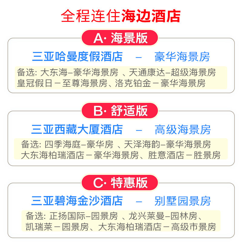 海南三亚旅游4天3晚跟团游纯玩小团蜈支洲岛天涯海角南山飞猪旅行