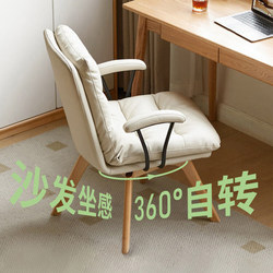 Home Solid Wood Swivel Desk Chair Comfortable for Long Sitting Computer Chair Office Makeup Chair Bedroom Backrest Chair Study Chair