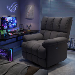 Lazy Computer Chair, Home Space Sofa Cabin, Multifunctional First-Class Internet Cafe Sofa Chair, Single Reclining Gaming Chair