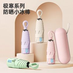 Uncle Umbrella Recommends the Ring-Lock Umbrella, Which Is Wind-Resistant, Durable, New Model, Sturdy, Portable, Can Be Hung, Student Umbrella for Both Sunny and Rainy Days, Folding Umbrella