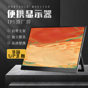 
Portable monitor 2K supports computer sub-screen switch/XSS/XBOX/PS5 mobile phone screen projection convenient expansion