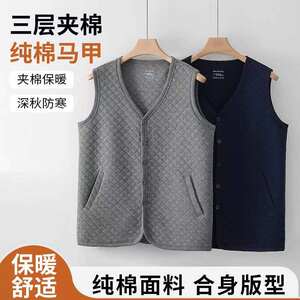 
Middle-aged and elderly men's autumn and winter vest thermal underwear large size cardigan three-layer cotton vest elderly pure cotton top vest