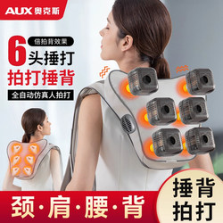Oaks Back Massager Is a Multifunctional Electric Automatic Back Tapping Machine That Uses Hammering to Clear Meridians and Relax the Shoulders, Neck, and Waist