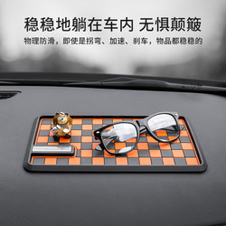 Car Dashboard Anti-Slip Mat, Car Phone Holder Mat, Perfume Ornament Anti-Slip Mat, Large Checkered Sun Protection Mat