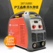 Thượng Hải Hugong Máy Hàn Điện ZX7-300/315ED/400ED Điện Áp Kép 220V380V Đa Năng Tất Cả Đồng Tự Động Phần cứng cơ điện