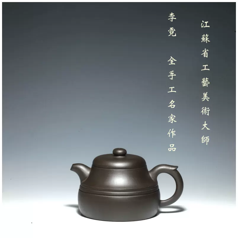 宜興紫砂壺 作品名:高西施 老紫泥 工芸士陶剣 李暁璐合作 鑑定書付