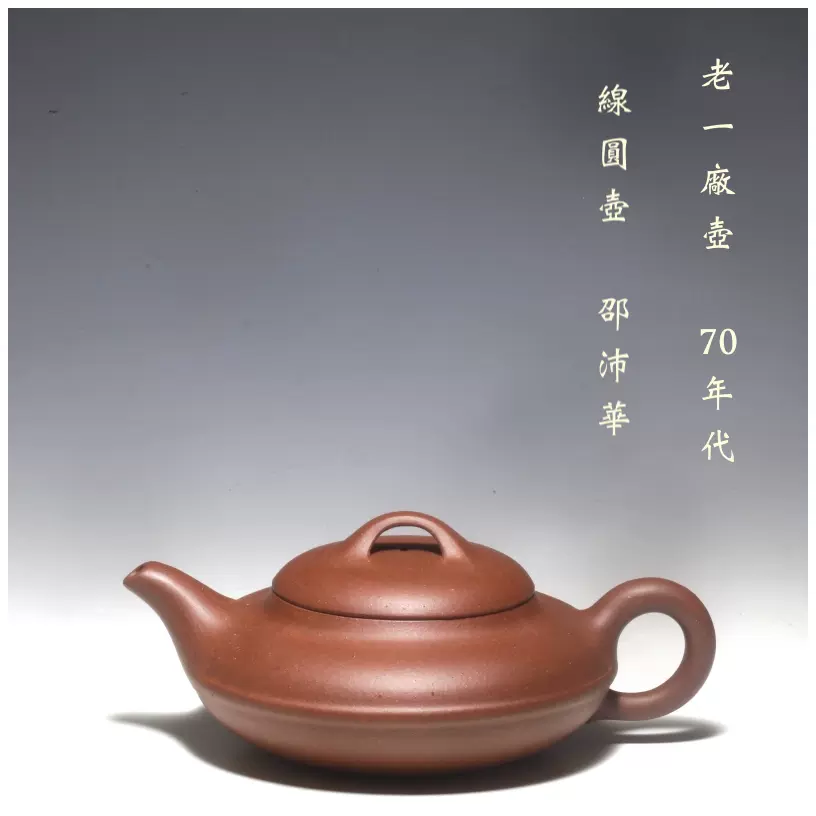 宜興一廠紫砂花瓶70年代原礦清水泥正品刻繪花鳥文玩收藏