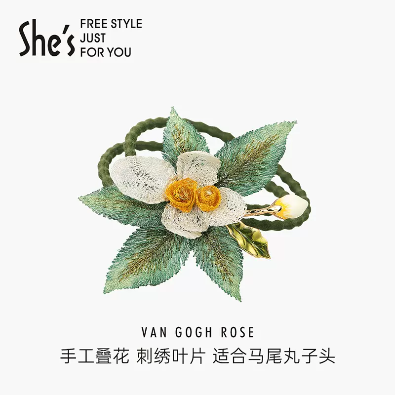 Shes茜子梵高玫瑰手工刺繡葉片浪漫雙股髮圈髮圈