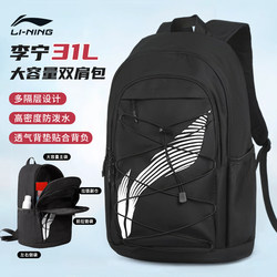 Li Ning Backpack Men's Outdoor Travel Large-Capacity School Bag 2025 New Commuter Computer Bag Student Backpack Women