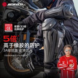 Saiyu Motorcycle Knee Pads, Riding Protective Gear, Elbow Pads, Ce2 Level Protection, Anti-Fall, Motorcycle Off-Road Equipment, Spring and Summer Seasons