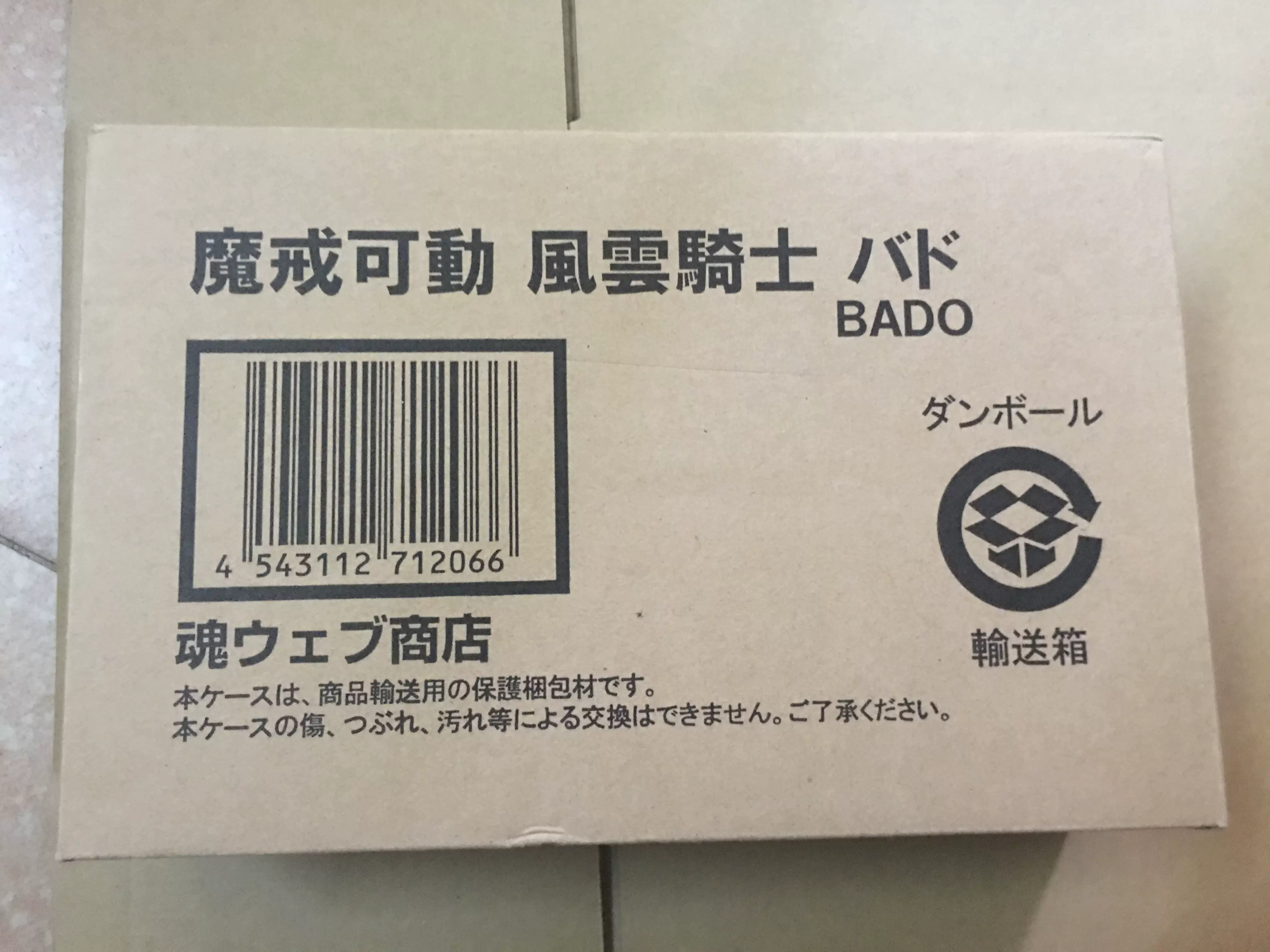 全新牙狼GARO 魔戒可動魂限定風雲騎士巴特巴頓BADO 波怒-Taobao