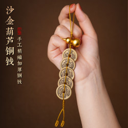 Pure Brass Five Emperors Coin Door-To-Door Hanging Ornament, Sand Gold Copper Gourd, Red and Yellow String, Genuine Copper Coins, Six Emperors Coins, Living Room Decoration