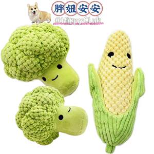 
Pet toy simulated broccoli corn puppet with sound and bite-resistant teething stick to relieve boredom and accompany cats and dogs for interactive tooth cleaning