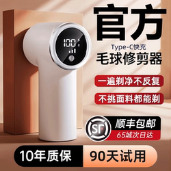 Lint Remover for Home Use 2025 New Model, Fabric Shaver for Wool Clothing, Does Not Damage Clothes, Lint Removal Tool