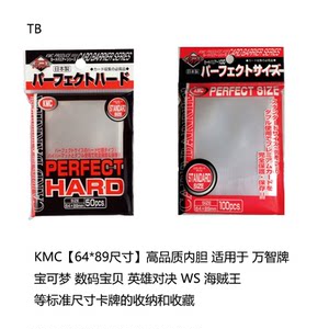 
TB Card KMC Perfect Size Inner Card Sleeve Hard Hard Inner Card Sleeve Side Card Film 64*89mm