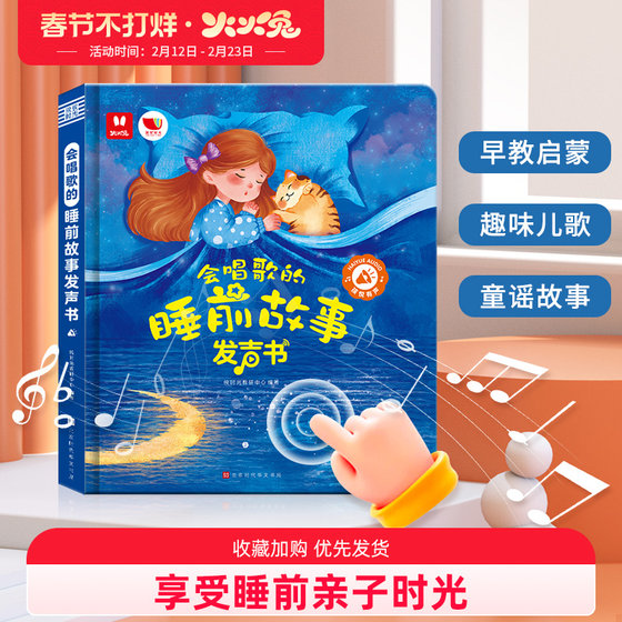 Fire Rabbit Talking Early Education Audiobook Bilingual Enlightenment Guide Reading Toy Audiobook for 0-3 Years Old Children