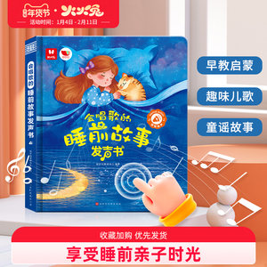 Fire Rabbit Talking Early Education Audiobook Bilingual Enlightenment Guide Reading Toy Audiobook for 0-3 Years Old Children