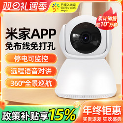 Mijia App Compatible Camera Wireless Mobile Phone Remote Monitor 360-Degree Indoor Home High-Definition Night Vision